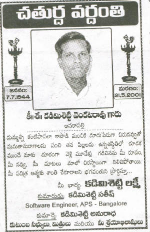 venkatarao.jpg